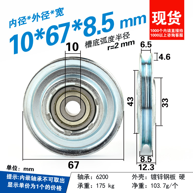 10 szt. U 10*66*11mm 66mm 10*6 – V Slot Wheel recenzja i cena